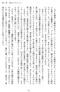 Page 27 of Yuri-Iro Coordinate - Futari no Kiss Moyou - preview thumbnail