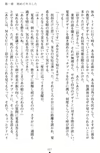 Page 37 of Yuri-Iro Coordinate - Futari no Kiss Moyou - preview thumbnail