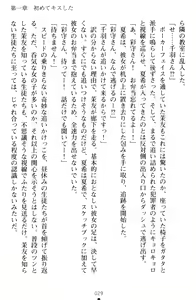 Page 39 of Yuri-Iro Coordinate - Futari no Kiss Moyou - preview thumbnail