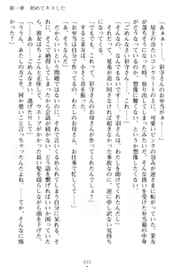 Page 43 of Yuri-Iro Coordinate - Futari no Kiss Moyou - preview thumbnail
