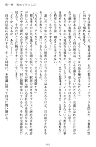 Page 55 of Yuri-Iro Coordinate - Futari no Kiss Moyou - preview thumbnail