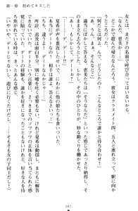 Page 57 of Yuri-Iro Coordinate - Futari no Kiss Moyou - preview thumbnail