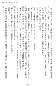 Page 59 of Yuri-Iro Coordinate - Futari no Kiss Moyou - preview thumbnail