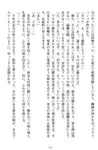 Page 62 of Yuri-Iro Coordinate - Futari no Kiss Moyou - preview thumbnail