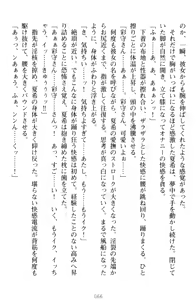 Page 76 of Yuri-Iro Coordinate - Futari no Kiss Moyou - preview thumbnail