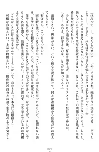 Page 82 of Yuri-Iro Coordinate - Futari no Kiss Moyou - preview thumbnail