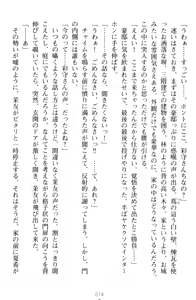 Page 84 of Yuri-Iro Coordinate - Futari no Kiss Moyou - preview thumbnail