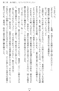 Page 89 of Yuri-Iro Coordinate - Futari no Kiss Moyou - preview thumbnail