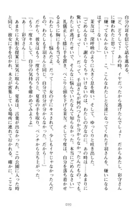 Page 100 of Yuri-Iro Coordinate - Futari no Kiss Moyou - preview thumbnail