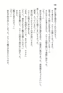 Page 114 of Yuusha to Ohime-sama no Naka o Maou ga Jama o Suru - preview thumbnail