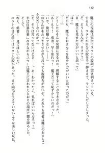 Page 118 of Yuusha to Ohime-sama no Naka o Maou ga Jama o Suru - preview thumbnail