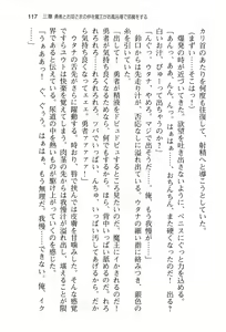 Page 125 of Yuusha to Ohime-sama no Naka o Maou ga Jama o Suru - preview thumbnail