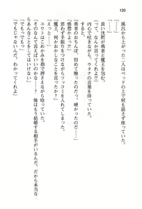 Page 128 of Yuusha to Ohime-sama no Naka o Maou ga Jama o Suru - preview thumbnail