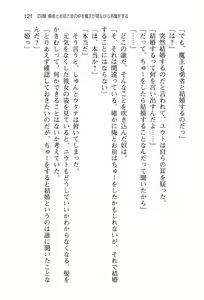Page 129 of Yuusha to Ohime-sama no Naka o Maou ga Jama o Suru - preview thumbnail