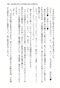 Page 147 of Yuusha to Ohime-sama no Naka o Maou ga Jama o Suru - preview thumbnail
