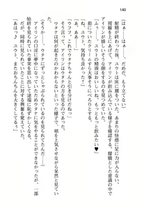 Page 148 of Yuusha to Ohime-sama no Naka o Maou ga Jama o Suru - preview thumbnail
