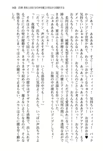 Page 151 of Yuusha to Ohime-sama no Naka o Maou ga Jama o Suru - preview thumbnail