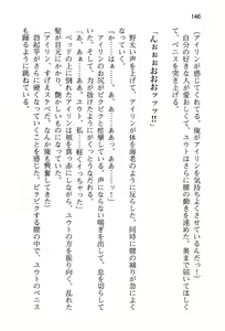 Page 154 of Yuusha to Ohime-sama no Naka o Maou ga Jama o Suru - preview thumbnail