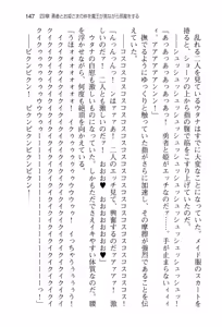 Page 155 of Yuusha to Ohime-sama no Naka o Maou ga Jama o Suru - preview thumbnail