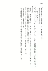 Page 160 of Yuusha to Ohime-sama no Naka o Maou ga Jama o Suru - preview thumbnail