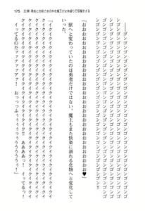 Page 183 of Yuusha to Ohime-sama no Naka o Maou ga Jama o Suru - preview thumbnail