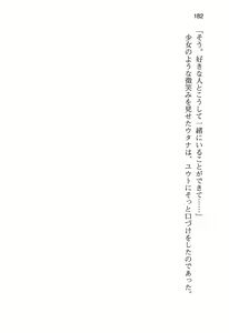 Page 190 of Yuusha to Ohime-sama no Naka o Maou ga Jama o Suru - preview thumbnail