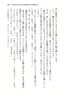 Page 205 of Yuusha to Ohime-sama no Naka o Maou ga Jama o Suru - preview thumbnail