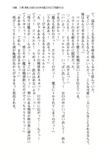 Page 207 of Yuusha to Ohime-sama no Naka o Maou ga Jama o Suru - preview thumbnail