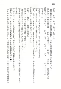 Page 214 of Yuusha to Ohime-sama no Naka o Maou ga Jama o Suru - preview thumbnail