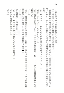 Page 226 of Yuusha to Ohime-sama no Naka o Maou ga Jama o Suru - preview thumbnail