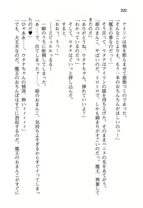 Page 228 of Yuusha to Ohime-sama no Naka o Maou ga Jama o Suru - preview thumbnail