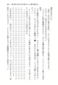 Page 229 of Yuusha to Ohime-sama no Naka o Maou ga Jama o Suru - preview thumbnail