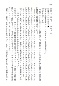 Page 230 of Yuusha to Ohime-sama no Naka o Maou ga Jama o Suru - preview thumbnail