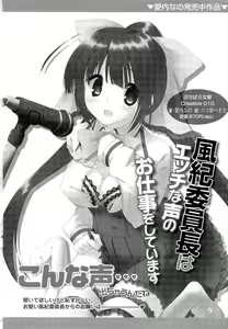 Page 248 of Yuusha to Ohime-sama no Naka o Maou ga Jama o Suru - preview thumbnail