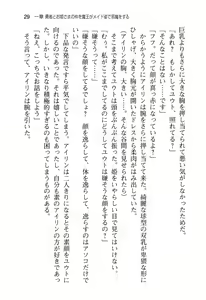 Page 37 of Yuusha to Ohime-sama no Naka o Maou ga Jama o Suru - preview thumbnail