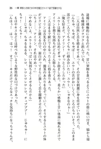 Page 43 of Yuusha to Ohime-sama no Naka o Maou ga Jama o Suru - preview thumbnail