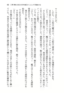 Page 71 of Yuusha to Ohime-sama no Naka o Maou ga Jama o Suru - preview thumbnail