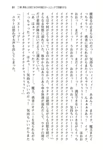 Page 89 of Yuusha to Ohime-sama no Naka o Maou ga Jama o Suru - preview thumbnail