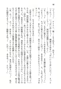 Page 100 of Yuusha to Ohime-sama no Naka o Maou ga Jama o Suru - preview thumbnail
