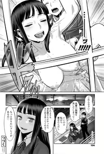 Page 103 of COMIC Tenma 2016-05 - preview thumbnail