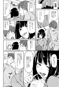 Page 109 of COMIC Tenma 2016-05 - preview thumbnail