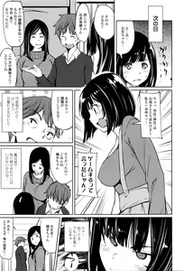 Page 114 of COMIC Tenma 2016-05 - preview thumbnail