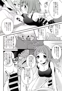 Page 207 of COMIC Tenma 2016-05 - preview thumbnail