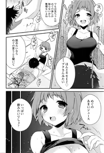 Page 211 of COMIC Tenma 2016-05 - preview thumbnail