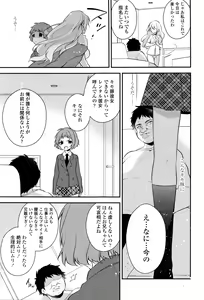 Page 218 of COMIC Tenma 2016-05 - preview thumbnail