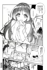 Page 277 of COMIC Tenma 2016-05 - preview thumbnail