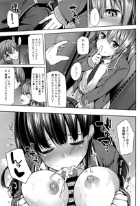 Page 288 of COMIC Tenma 2016-05 - preview thumbnail