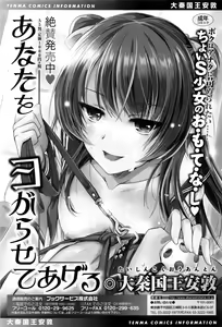 Page 324 of COMIC Tenma 2016-05 - preview thumbnail