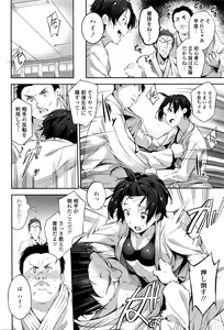 Page 331 of COMIC Tenma 2016-05 - preview thumbnail