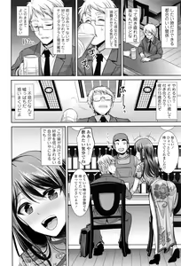 Page 417 of COMIC Tenma 2016-05 - preview thumbnail